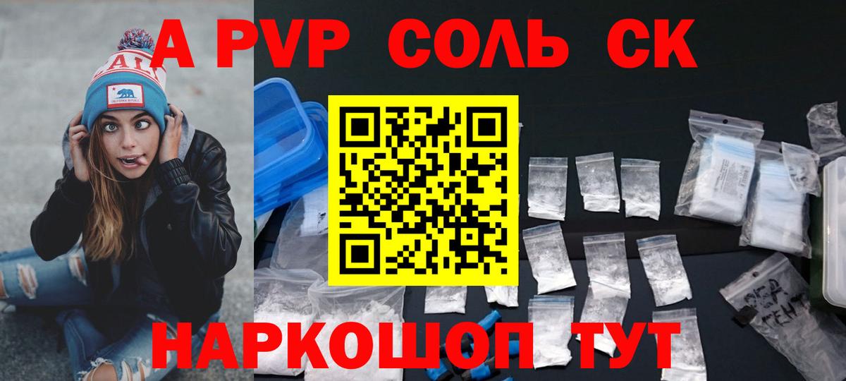 APVP крисы CK  Alpha PVP VHQ  Вход с VPN  Alpha PVP  Новомосковск 