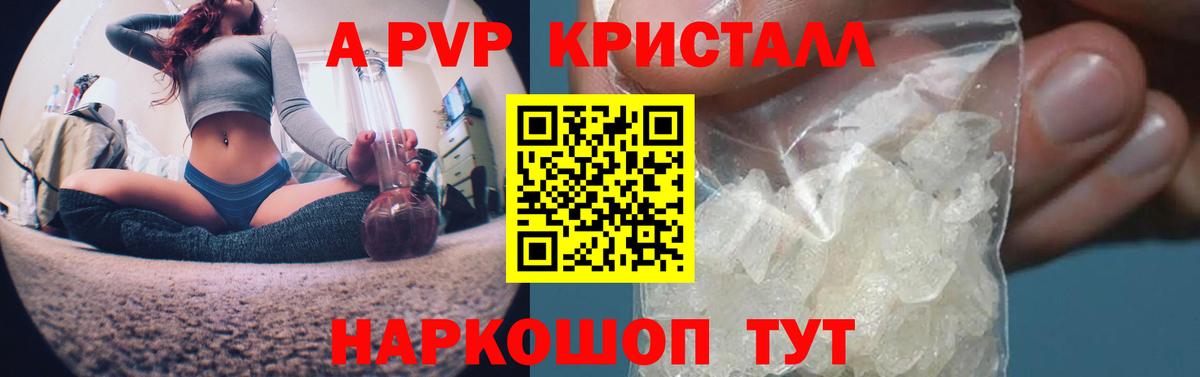 А ПВП СК КРИС Новомосковск