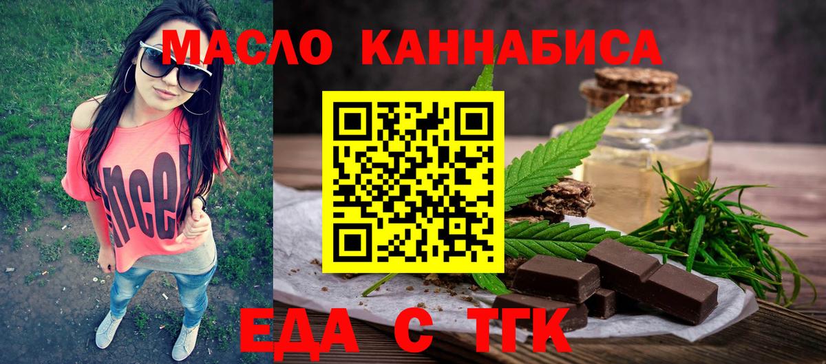 Новомосковск  Canna-Cookies конопля  Вход с VPN 