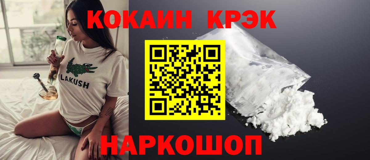COCAIN Fish Scale Новомосковск