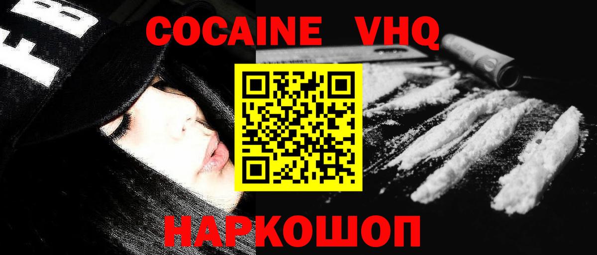 Кокаин Боливия  COCAIN Эквадор  Cocaine  Новомосковск  Вход с VPN 
