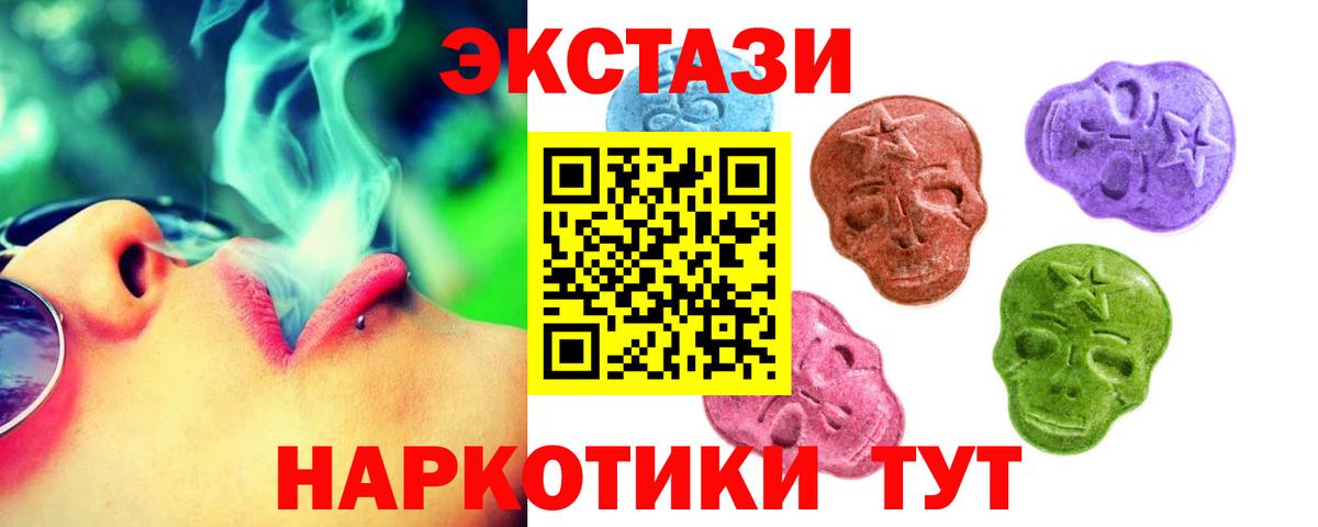 Экстази 99% Новомосковск