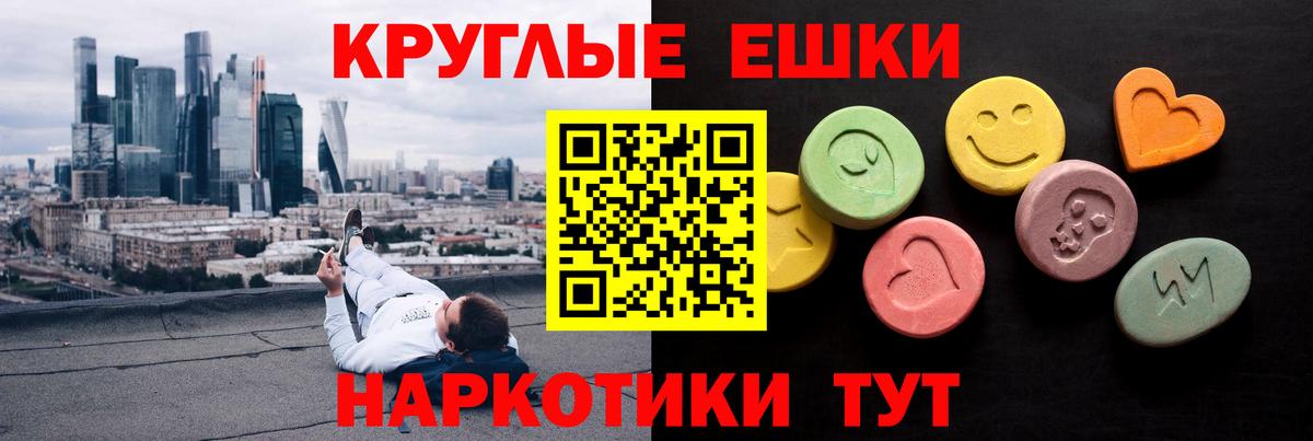 Экстази таблы  Вход с VPN  купить закладку  Экстази MDMA  Новомосковск 
