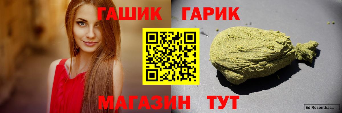 ГАШ Изолятор  ГАШИШ убойный  цена   Вход с VPN  Новомосковск  ГАШИШ 