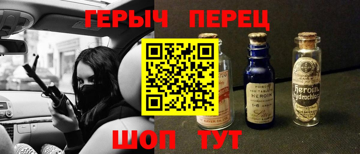 Героин гречка  Вход с VPN  Новомосковск 