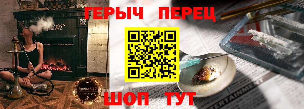 ГЕРОИН белый Новомосковск