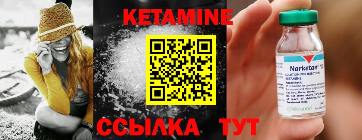 Новомосковск  КЕТАМИН ketamine  Вход с VPN  Кетамин ketamine 