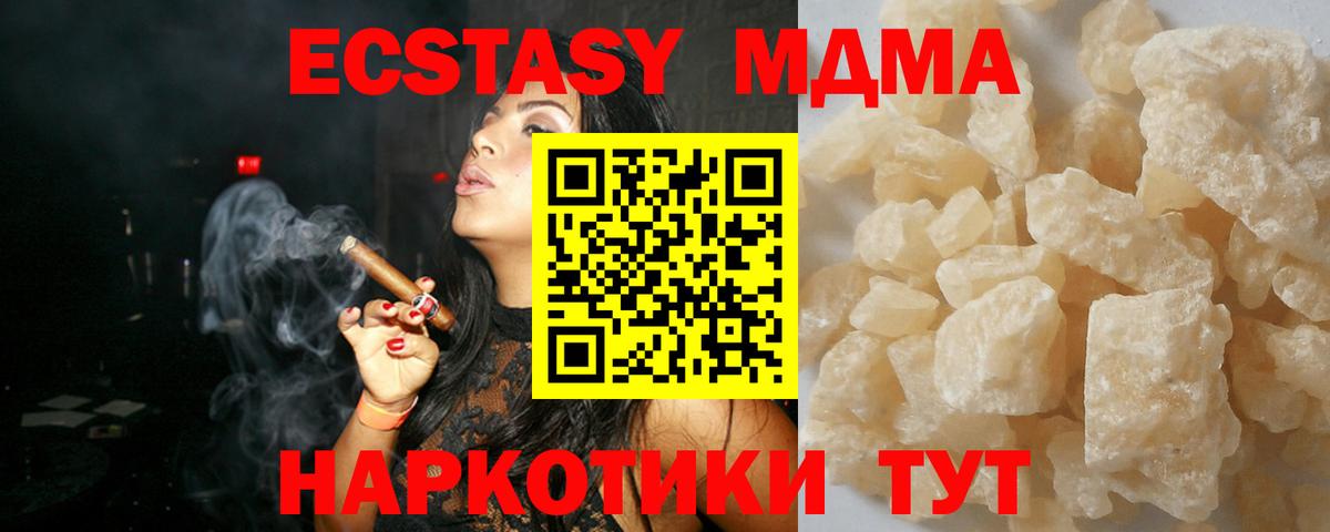 MDMA crystal  Вход с VPN  МДМА  МДМА молли  Новомосковск 
