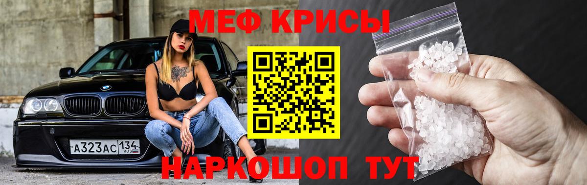 Меф мяу мяу  МЯУ-МЯУ  Мефедрон  Мефедрон VHQ  Вход с VPN  Новомосковск 