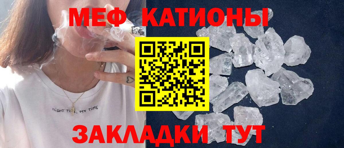 Мефедрон Новомосковск