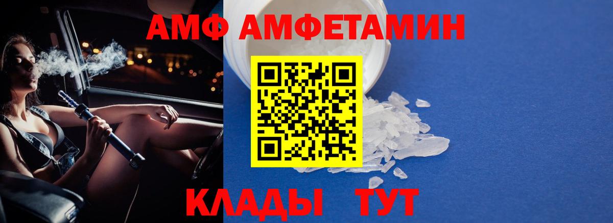 Метамфетамин кристалл  Вход с VPN  Новомосковск 