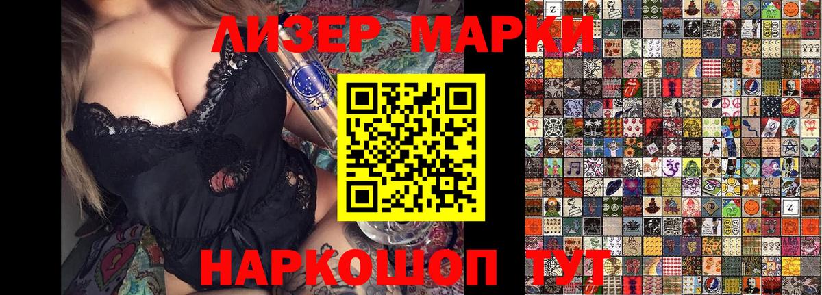 Новомосковск  Марки N-bome  Марки NBOMe 1,5мг  Вход с VPN  Марки NBOMe 1,5мг 